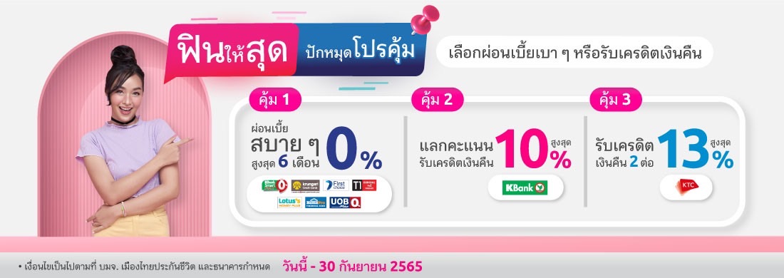 โปรคุ้ม